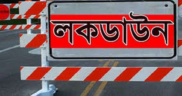 আরও ৭ দিন বাড়লো লকডাউন