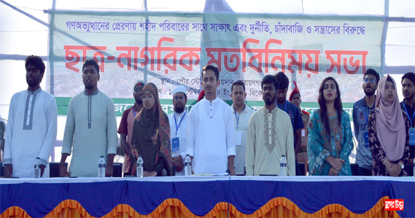 হাসিনার মতো যে কোন ফ্যাসিস্টকে দেশ ছাড়া করবো : সারজিস আলম