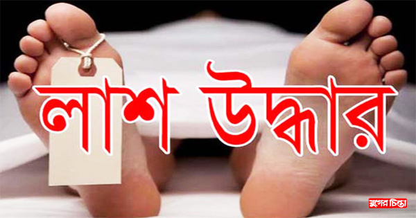 শীতলক্ষায় শিশুর মরদেহ উদ্ধার