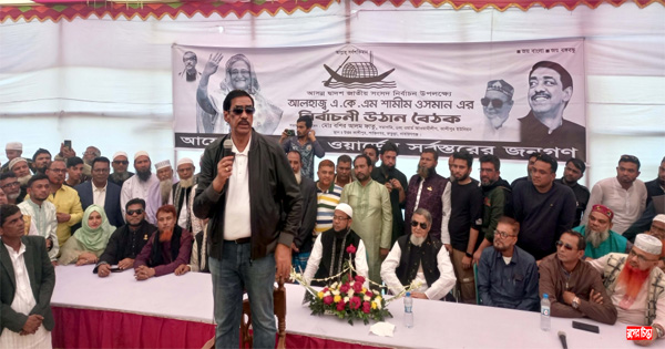 কাশীপুর ইউনিয়নে শামীম ওসমানের নির্বাচনী প্রচারণা ও মতবিনিময় সভা