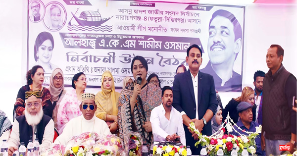 শামীম ওসমান সাহেব ২৬শ কোটি টাকার কাজ এনে দিয়েছে: লিপি ওসমান