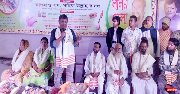 কাশীপুরে মহতি সাধুসঙ্গ ও লালন মেলা অনুষ্ঠিত