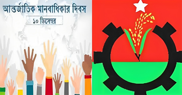 কী হতে যাচ্ছে ১০ ডিসেম্বর