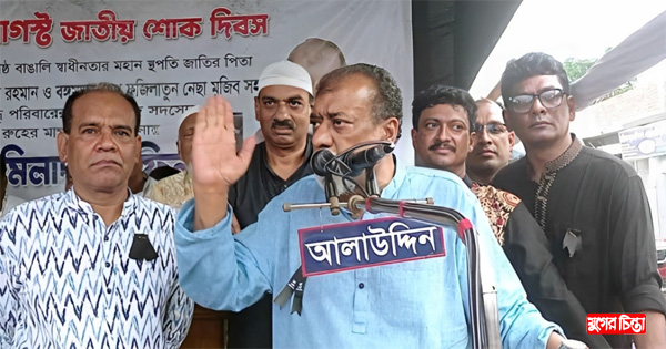 আ.লীগ যারা করেন, আমাদের সাথে রেষারেষি কইরেন না: সেলিম ওসমান