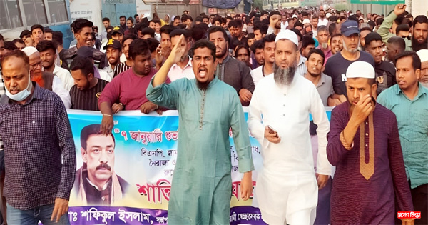 শফিকের নেতৃত্বে বিশাল মিছিল নিয়ে যোগদান