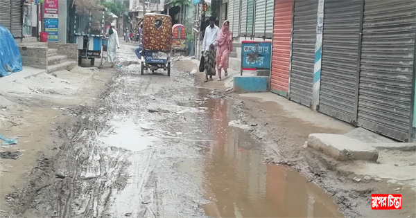 রূপগঞ্জে গাউছিয়া ডুলুরদিয়া রাস্তার বেহাল দশায় জনদুর্ভোগ চরমে
