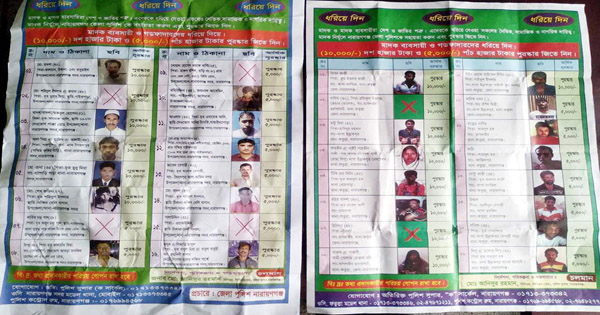 হিমাগারে সেই ৩২ মাদক ব্যবসায়ীর তালিকা!