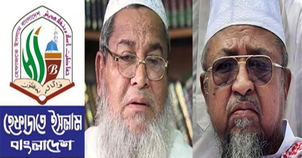 বাবুনগরীকে আমির ও জিহাদীকে মহাসচিব করে হেফাজতের কমিটি গঠন