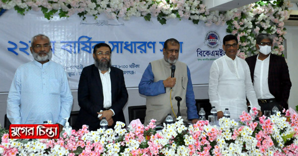 বিকেএমইএ&rsquo;র ইজিএম ও এজিএম অনুষ্ঠিত