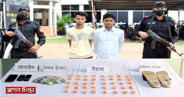 জুতার ভেতর ইয়াবা গ্রেফতার - ২&nbsp;