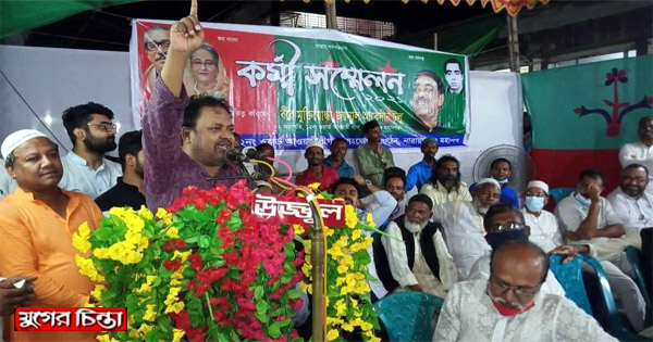 ১২নং ওয়ার্ড আ&rsquo;লীগের&nbsp;কর্মী সম্মেলন অনুষ্ঠিত
