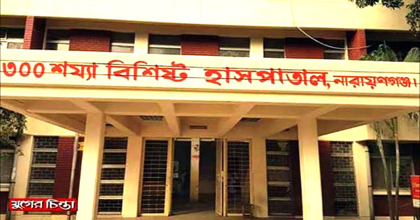 ৫০৩ সৃষ্টপদের মধ্যে শূন্য ১৩৬ পদ, ২&rsquo;শ শয্যার জনবলেই চলে ৩&rsquo;শ শয্যা