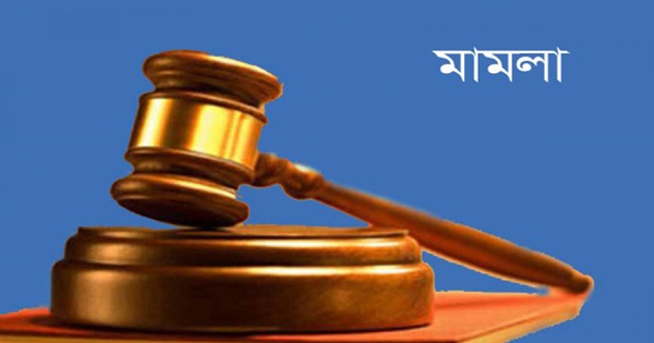 কেয়ারটেকারকে পিটিয়ে রড লুটের অভিযোগে মামলা