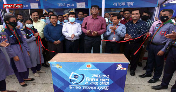 কর-অঞ্চল নাঃগঞ্জ এর মাসব্যাপী&nbsp;রিটার্ন&nbsp;গ্রহণ ও তথ্য সেবা&nbsp;উদ্ধোধন