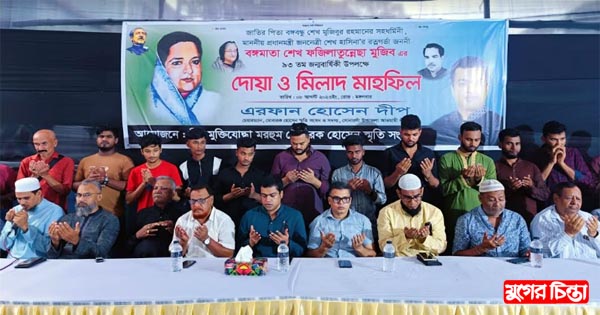 দীপের উদ্যোগে শেখ ফজিলাতুন্নেছা মুজিবের ৯৩ তম জন্মবার্ষিকী পালন&nbsp;