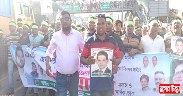 পদযাত্রায় প্রিন্সের নেতৃত্বে রূপগঞ্জ&nbsp;যুবদলের তাক লাগানো শোডাউন