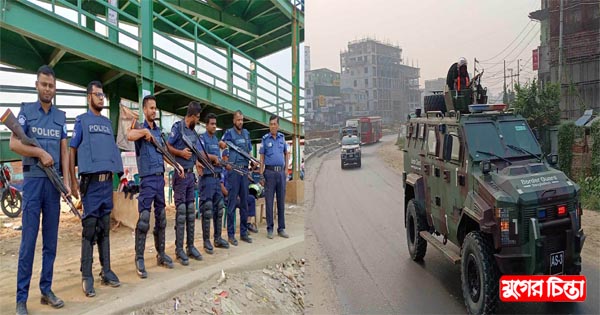 ঢিলেঢালা অবরোধে সতর্ক প্রশাসন&nbsp;