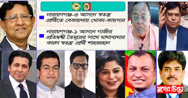 স্বতন্ত্রে মাথা ব্যথা আ.লীগ-জাপার