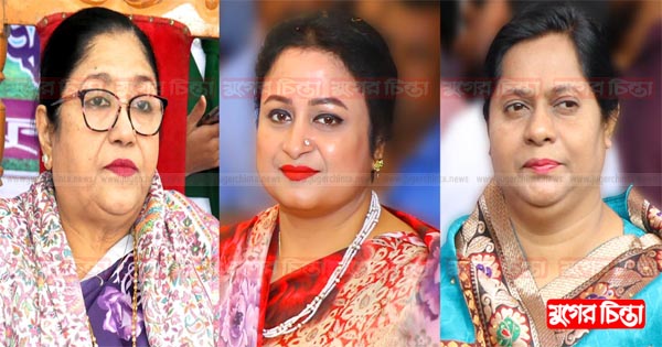 সংরক্ষিত আসনে এমপি হতে নজর