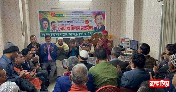 জিয়াউর রহমানের ৮৮ তম জন্মবার্ষিকীতে মহানগর বিএনপির দোয়া