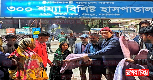 ডক্টরস ওয়েলফেয়ার এসোসিয়েশন&rsquo;র উদ্যোগে কম্বল বিতরণ