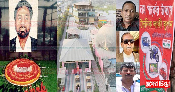 নমপার্ক অপরাধীদের নিরাপদ আখড়া