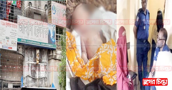 মৃত্যুর দায় এড়াতে ছলচাতুরী