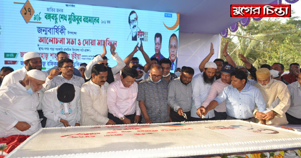 বঙ্গবন্ধুর যাদুকরী নেতৃত্বেই&nbsp;বিশ্ব মানচিত্রে বাংলাদেশ : রফিক
