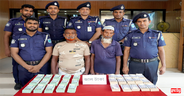 সোনারগাঁয়ে ৪৯ লাখ টাকার জাল নোটসহ গ্রেপ্তার ২