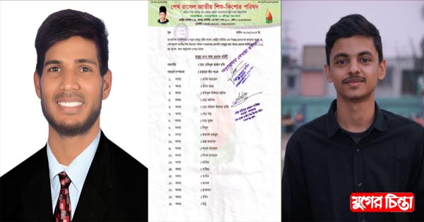 রকি-শাওনে আস্থা ফতুল্লা শেখ রাসেল জাতীয় শিশু কিশোর পরিষদ