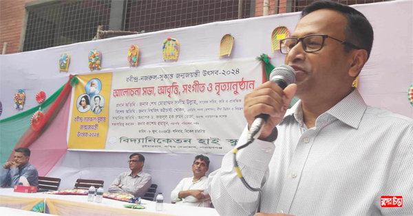 বিদ্যানিকেতনে রবীন্দ্র-নজরুল-সুকান্ত জন্মজয়ন্তী উৎসব