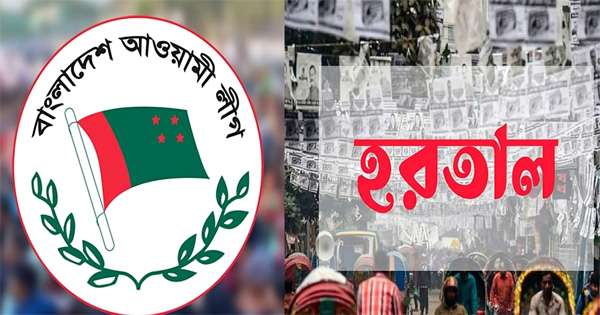 চ্যালেঞ্জে আ.লীগ, ভোটের দিন&nbsp;বিএনপির হরতাল &nbsp; &nbsp;