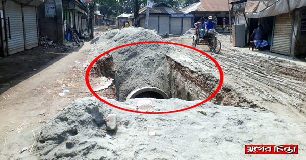 আড়াইহাজারে উন্নয়ন কাজে ধীরগতি, চরম জনদুর্ভোগ