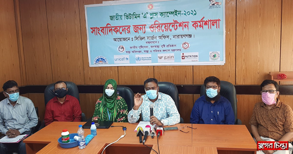 ভিটামিন এ প্লাস ক্যাম্পেইন-২০২১ উপলক্ষে&nbsp;ওরিয়েন্টেশন কর্মশালা