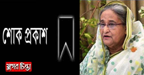 মেয়র আইভীর মায়ের মৃত্যুতে প্রধানমন্ত্রীর শোক