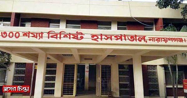 না:গঞ্জ কোভিড হাসপাতালে নিবন্ধনের মাধ্যমে করতে হবে করোনা টেস্ট