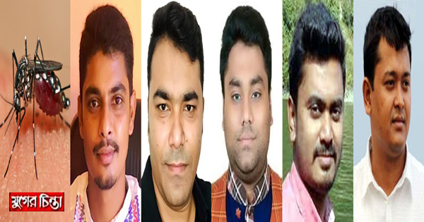 মশা মারবে ছাত্র লীগ