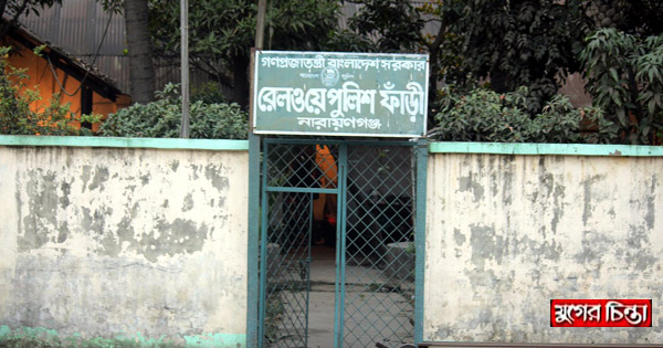 ধরে আর ছাড়ে রেল পুলিশ!