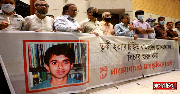 তানভীর মুহাম্মদ ত্বকী হত্যার ১০২ মাস উপলক্ষে আলোকপ্রজ্জ্বালন
