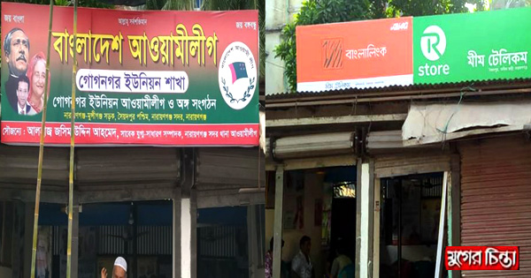 মনোনয়নের আগে আ&rsquo;লীগ কার্যালয়, পরে মীম টেলিকম