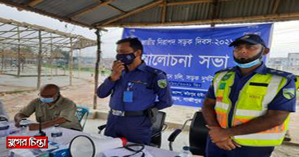 নিরাপদ সড়ক দিবস উপলক্ষে রূপগঞ্জে হাইওয়ে পুলিশের আলোচনা সভা