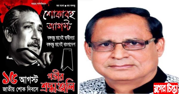 আনোয়ারের পক্ষে&nbsp;শহীদদের প্রতি বিনম্র শ্রদ্ধা জানান প্রতীক ঘোষাল পল