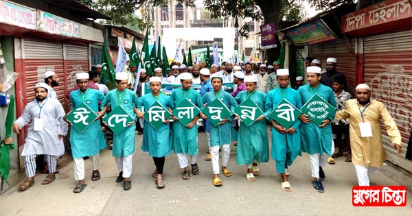 গাউছিয়া কমিটি গোগনগর ইউনিয়ন শাখার উদ্যোগে ঈদ এ মিলাদুন্নবী উদযাপন