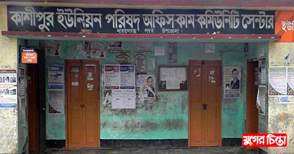 ৫০ টাকার জন্মনিবন্ধন ৪০০ টাকা