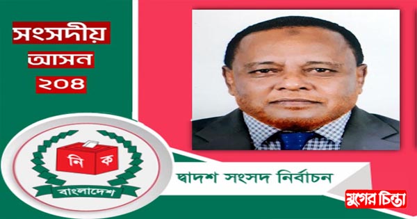 স্বতন্ত্র প্রার্থী শাহজাহান ভূঁইয়ার হলফনামায় সবই মিথ্যা তথ্য