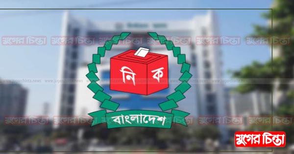 ফলাফল নির্ধারিত মনে করছেন তারা