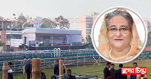 প্রধানমন্ত্রী শেখ হাসিনাকে স্বাগত জানাতে প্রস্তুত নারায়ণগঞ্জ