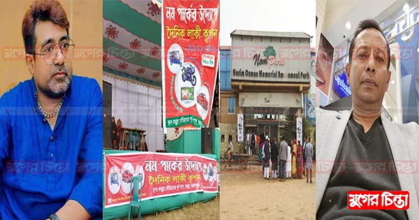 একদিকে জুয়া অন্যদিকে সমাবেশ, বিভ্রান্ত মানুষ