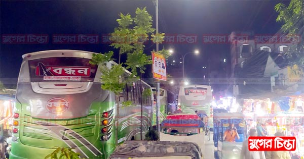 রাস্তা দখল করে বন্ধন-উৎসব বাস