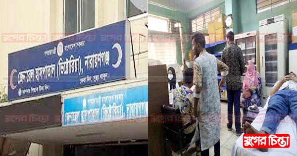 ব্লাড ডোনারের বেডের অভাবে&nbsp;রোগীদের ভোগান্তি